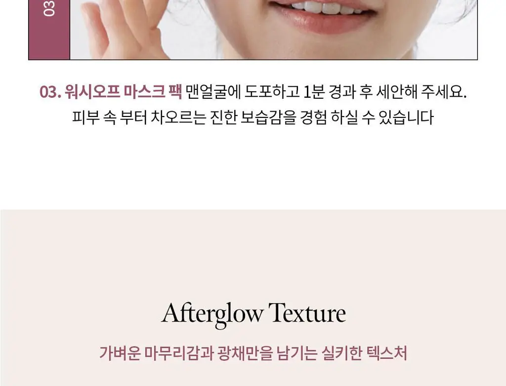 [프리미엄클렌저] 소울 애프터 글로우 광채 클렌징 밤 80g 상세페이지 9